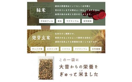 【3ヶ月定期便】国産古代米4種ブレンド (450g×2袋)【合計2700g 全6袋】