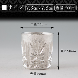 I0-007 薩摩錫器切子オンザロック(白) 【薩摩錫器工芸館】鹿児島 伝統工芸品 酒器 食器 日用品 グラス ギフト 贈答 贈り物 プレゼント