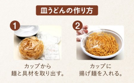 長崎 ちゃんぽん＆皿うどん 各3個セット 計6個入[OAS005]ちゃんぽん 皿うどん