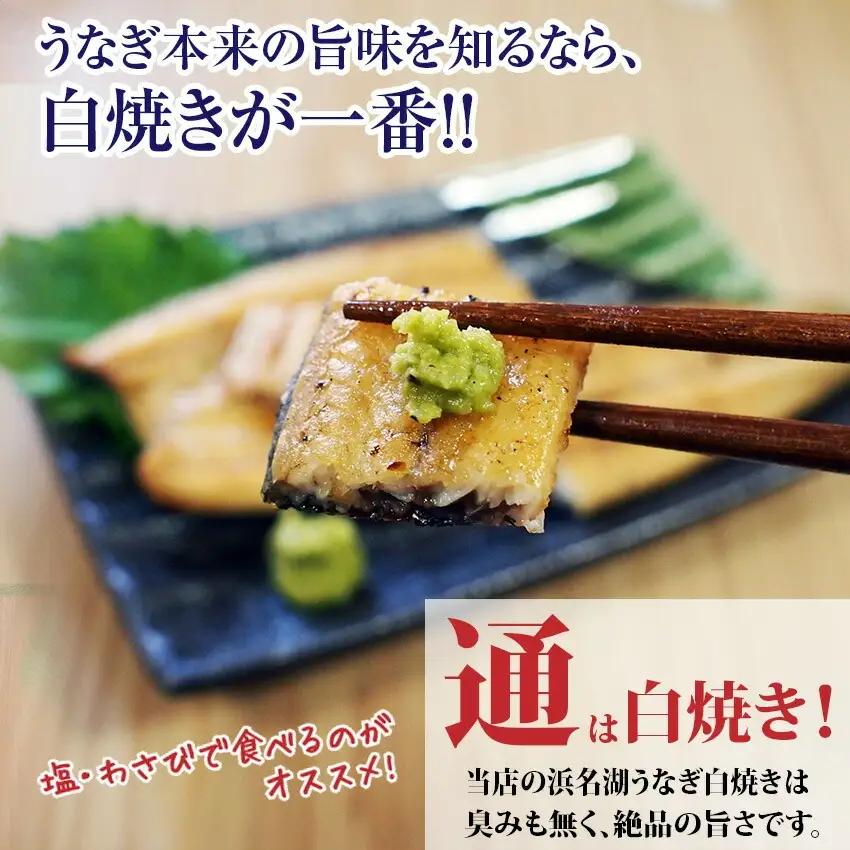 浜名湖うなぎ蒲焼＆白焼 紅白SET (a20-422)