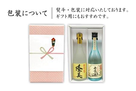 麦焼酎 お酒 飲み比べ 隆美焼酎25度 壱岐の島 かめ貯蔵 2本セット[JDB061]麦焼酎 お酒