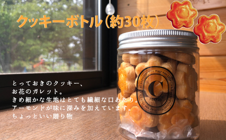 クッキー缶とクッキーボトルの詰合せセット B06-001