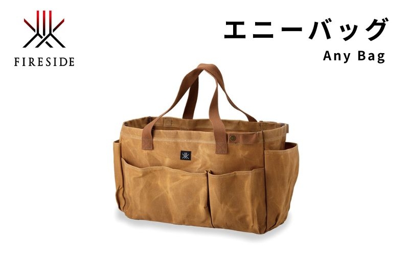 
            エニーバッグ 駒ヶ根市 アウトドア バック 薪 ギア キャンプ バッグ 収納 トートバッグ 帆布 撥水[№5659-1640]
          