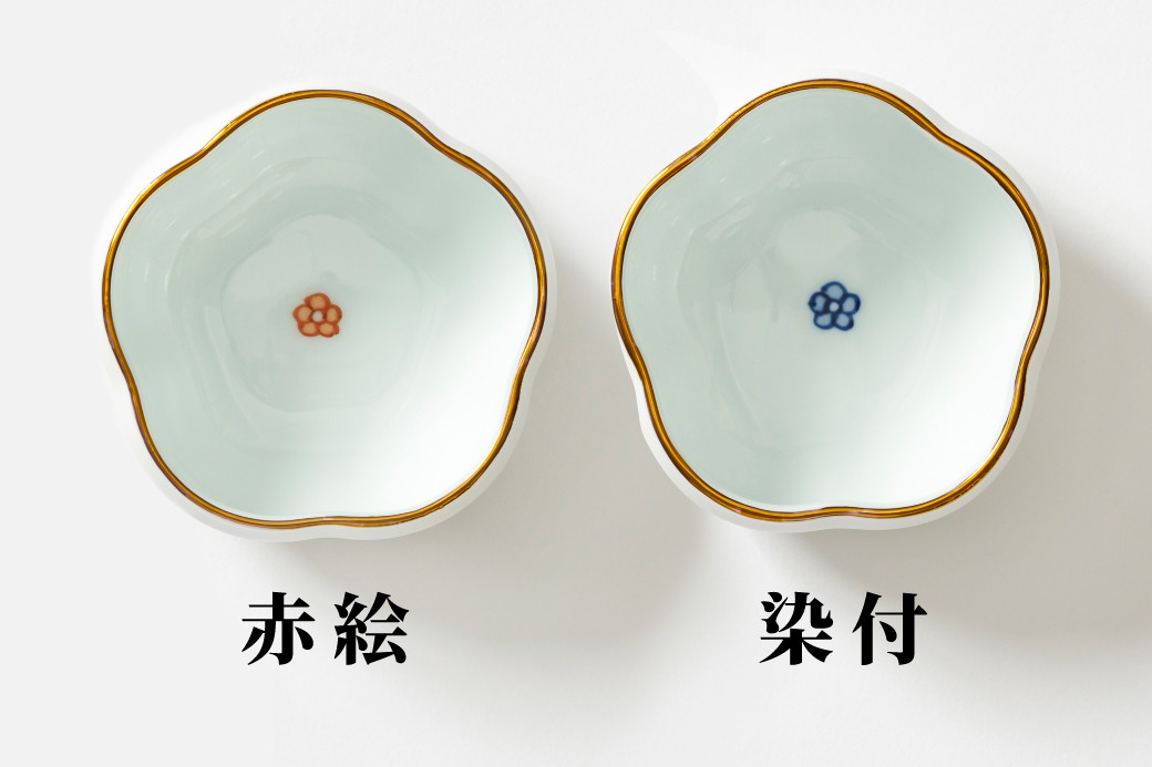 
            【源右衛門窯】有田焼／梅　UME　梅見込猪口（染付・赤絵）※お好きな色をお選びください
          