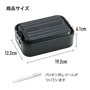 お弁当箱 ランチボックス 「アルミふわっとランチボックス」 850ml ダークグリーン グレー アルミお弁当箱 アルミ製弁当箱 オシャレお弁当箱 おしゃれお弁当箱 シンプルお弁当箱 【スケーター株式会
