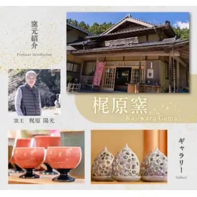 Z28-07 上野焼 酎杯(赤／辰砂) グラス
