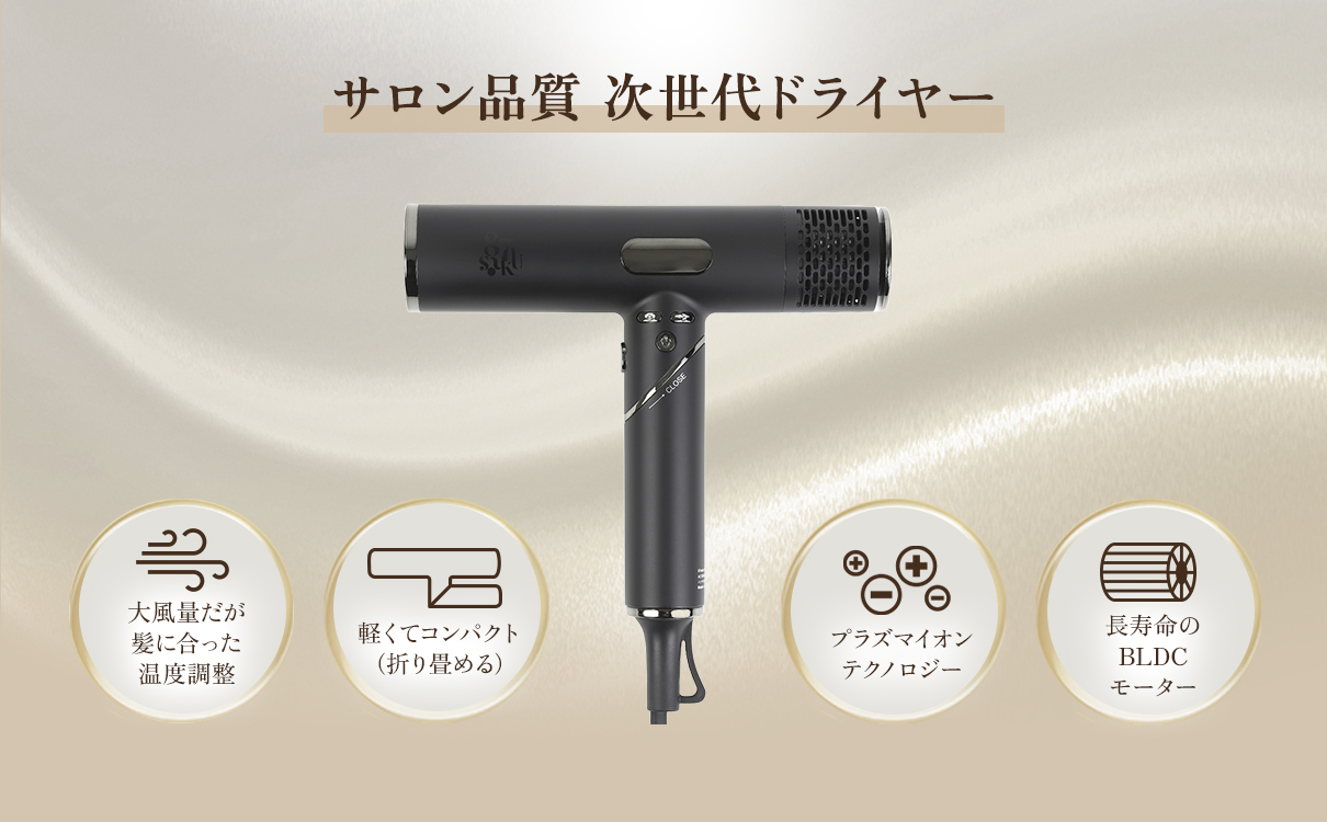 87saku ハナサク　ヘアドライヤー 【181001】 ドライヤー 高性能モーター プロ級 ヘアケア 大風量 超速乾 温度設定 風量調整 髪質 カスタマイズ スタイリング 軽量 コンパクト 折りたたみ プラズマイオンケア 静電気除去 2WAY