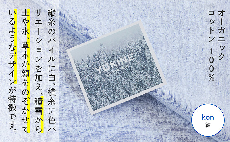 SHINTO TOWEL「ユキネ・ミニバスタオル」kon（紺）2枚セット オーガニックコットン100% G3070_イメージ4