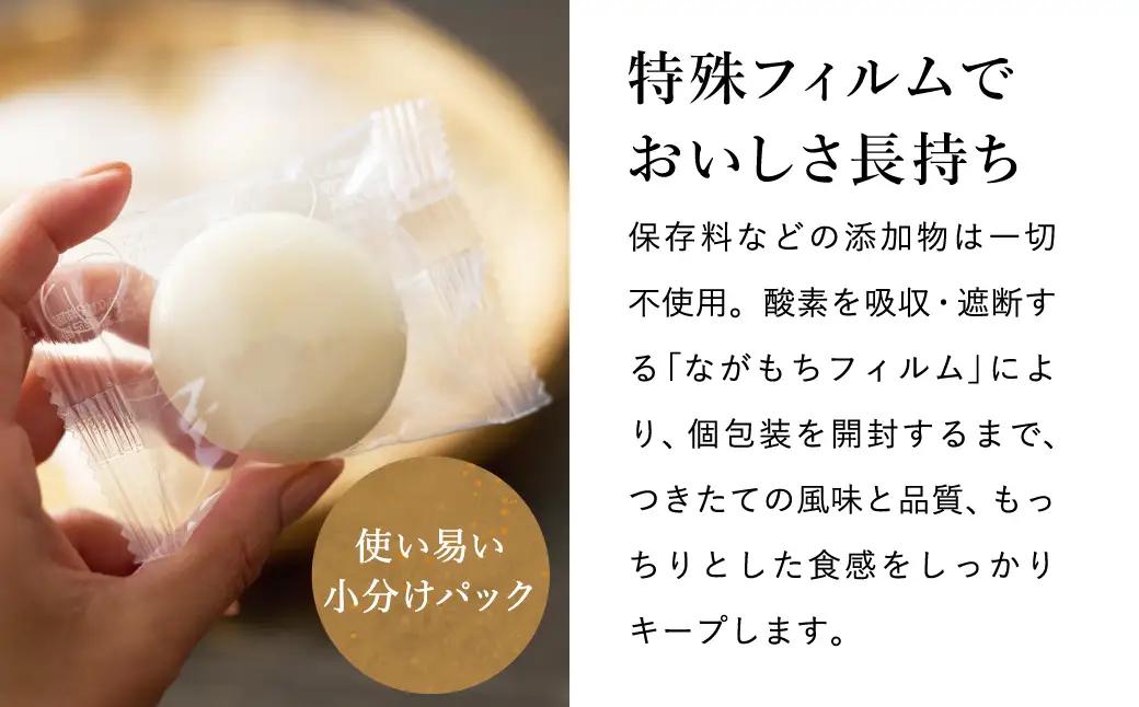 特別栽培米 コウノトリ育むおもち 丸餅 3袋 1.8kg（約54個）個包装
