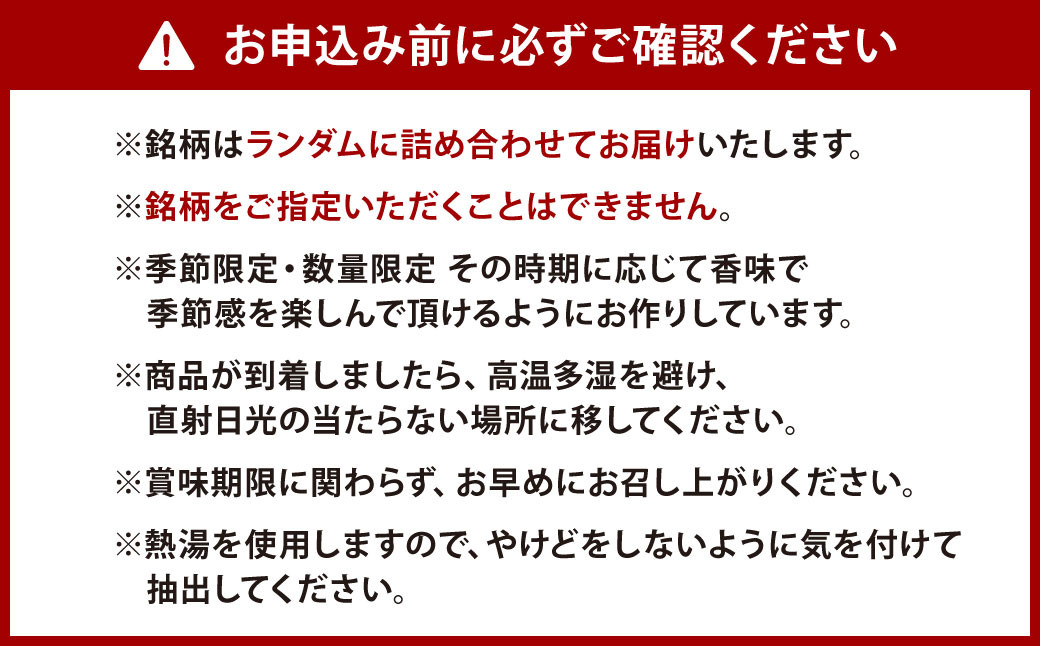 豆乃木オリジナル ドリップバッグ 詰合せ 15個