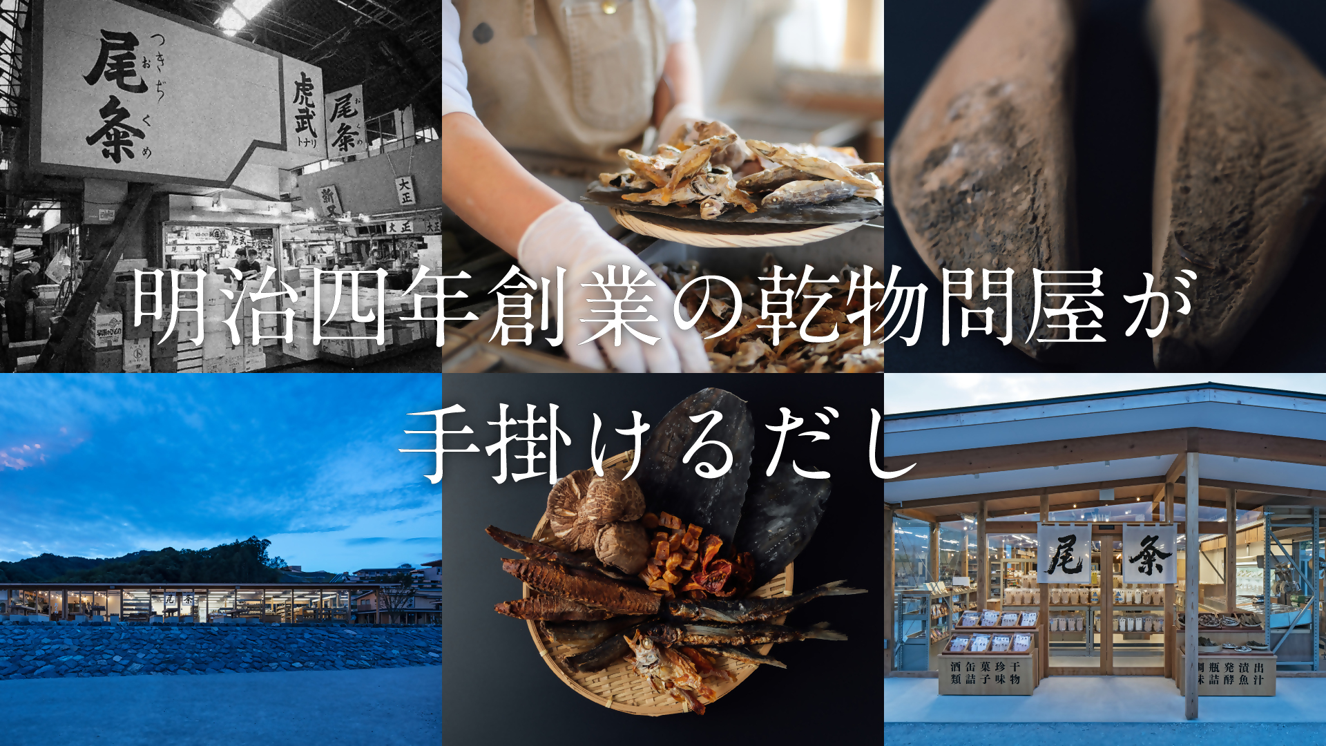 【創業150年の老舗乾物問屋】国産だしパック基本＆三重だし各12袋・だし醤油の素基本 OM-02 [OM-02]_イメージ4
