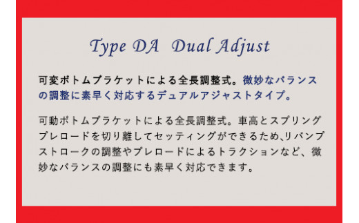 32. HONDA/シビック FD2用 ファイテックス・ダンパーKITタイプDA 戸田レーシング《受注制作につき最大4ヶ月以内に出荷予定》岡山県矢掛町 車