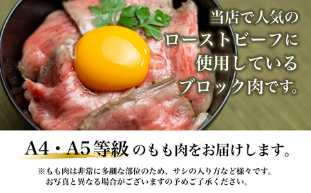 飛騨牛 もも ブロック肉 300g 肉 牛肉 国産牛 A4 A5 等級 もも肉 モモ肉 白川郷 ローストビーフ 焼き肉 ステーキ バーベキュー BBQ キャンプ てんから 15000円 岐阜県 白川村