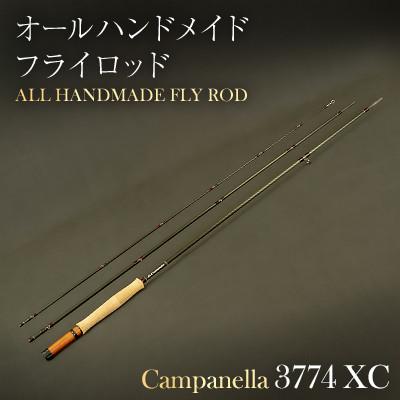 ふるさと納税 紫波町 オールハンドメイドフライロッド　Campanella3774XC