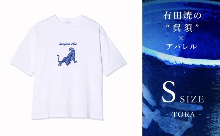 Sサイズ呉須プリントTシャツ「TORA」 / ファッション / 佐賀県 / 株式会社深海商店 [41APAB009]