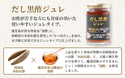 枕崎おだし本舗【かつ市】おだし調味料フルコースセット【合計6本】本場枕崎産かつお節使用 A8-75【配送不可地域：離島】