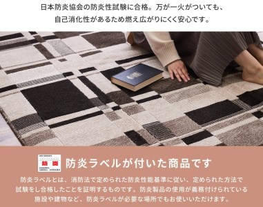 日本製 防炎カーペット グレー 約190×190cm 1枚 600095912型 [1993]