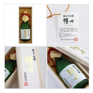 日本酒 猩々 純米大吟醸 720ml [BRAM004]