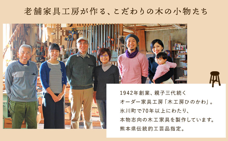 「木工房ひのかわ」のフォトスタンド（小） タモ懐古 《180日以内に出荷予定(土日祝除く)》 熊本県氷川町産