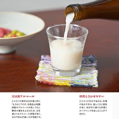 遠野 どぶろく 河童の舞(うまくち・すっきり)飲み比べ 720ml 2本 セット【1501615】