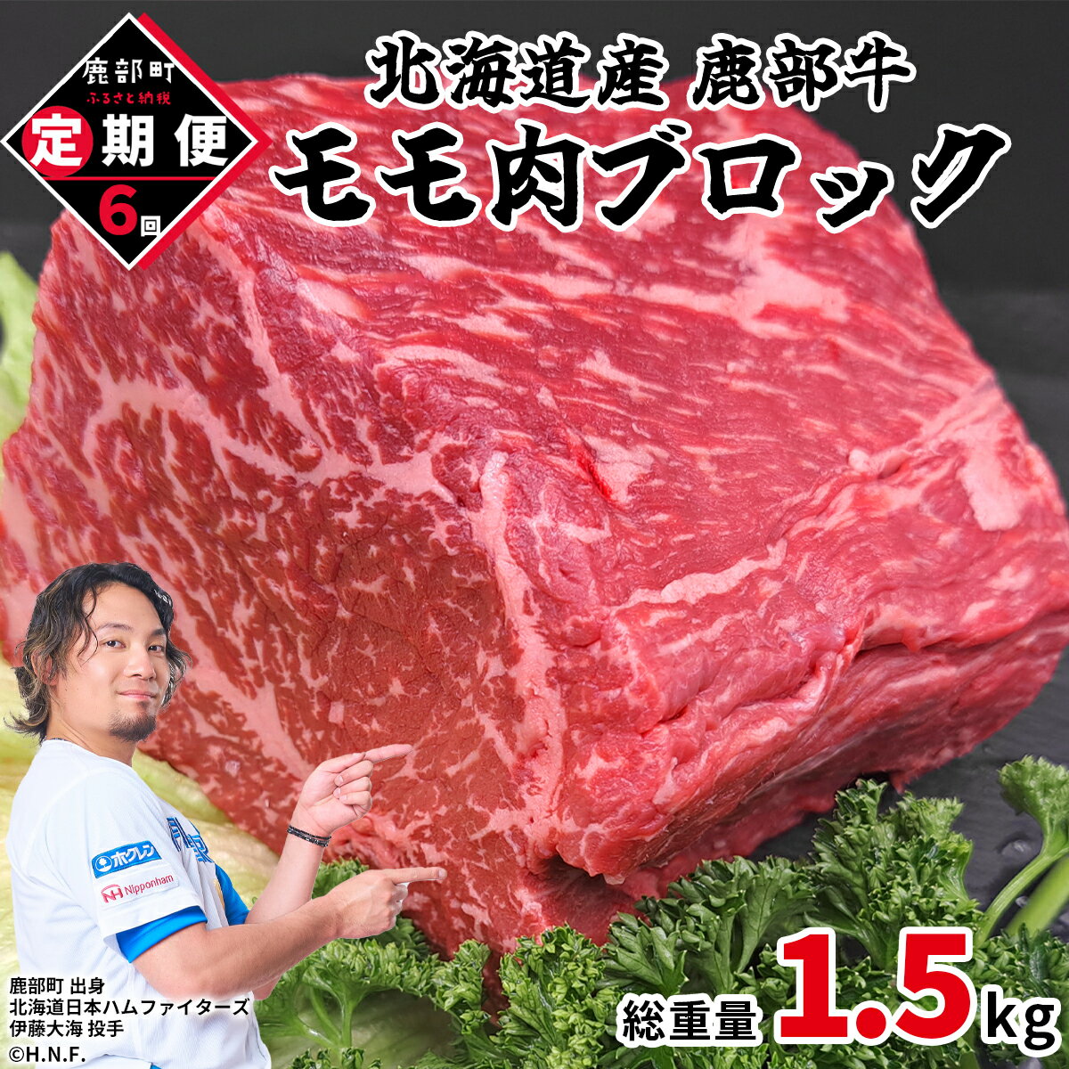 【ふるさと納税】 定期便 牛肉 モモ肉ブロック 500g 全3回 毎月お届け 北海道産 肉 赤身 赤身肉 ローストビーフ ビーフシチュー トマト煮 ワイン煮 スープ 丼 煮込み 鹿部牛 国産牛 冷凍 送料無料