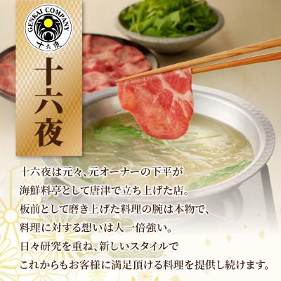 ふるさと納税 玄海町 十六夜　柚子ごしょう(80g×1瓶)【A111】 |  | 03