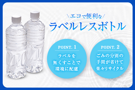 シリカ 朝の天然水 555ml 24本 ラベルレス 中硬水 ミネラルウォーター シリカ水 ケイ素 常温保存 備蓄 防災 宮崎県 霧島連山
