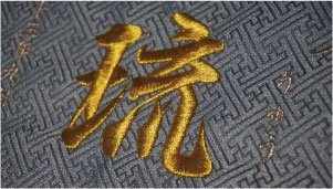 出産祝いにぴったり！名入れ刺繍の「命名額」
