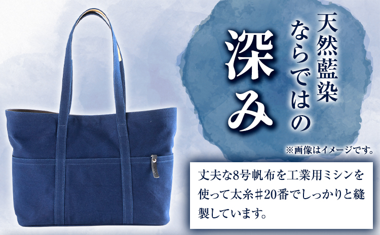 阿波天然藍染８号帆布トートバック 群曇 《30日以内に出荷予定(土日祝除く)》有限会社やまうち 徳島県 美馬市 天然藍染 藍染 トートバック バック 藍 送料無料