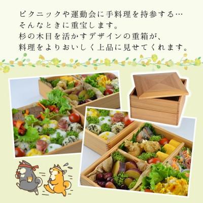 ふるさと納税 国富町 みやざき杉の二段重(6寸) |  | 03