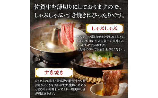 【父の日】中山牧場 佐賀牛しゃぶしゃぶすき焼き 1kg ／ ギフト 牛肉 肉 お肉 佐賀牛 赤身 霜降り スライス 薄切り モモ ウデ 肩ロース すき焼き用 すき焼き肉 牛しゃぶ 食べ比べ A5 A4