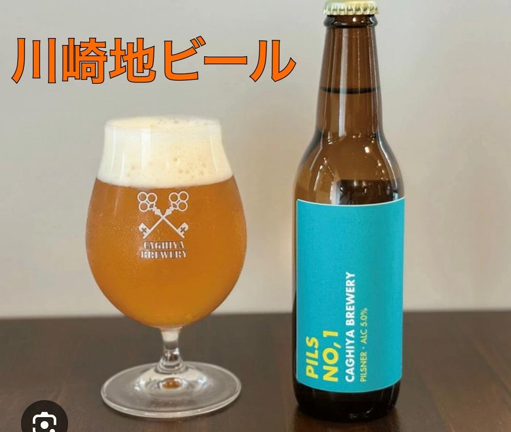 溝の口酒場ふつかよい　川崎産地ビール付きお食事券　1,500円分
