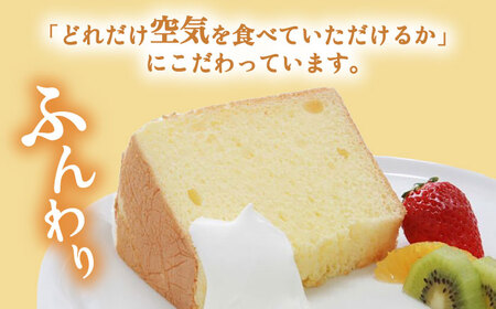 生クリーム サンドシフォン 8個 アソート カルム名物 多治見市 / Calm Chiffon シフォンケーキ [TFD002]