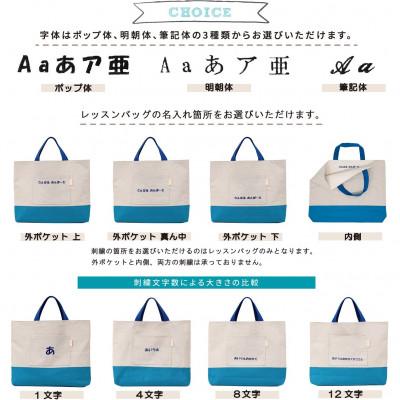 ふるさと納税 三郷市 「Onburt」お仕立券 刺繍 名入れ オリジナル 入学 入園 5点セット |  | 02