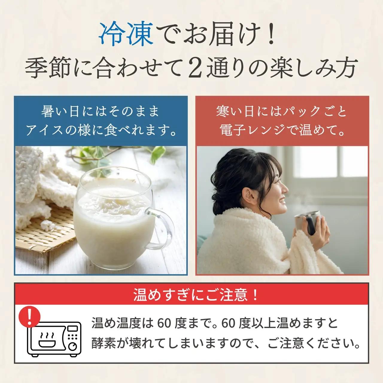 ＜定期便・全3回＞【生きた酵素が働く】クラフト甘酒 大好評！生甘酒2種（さっぱり/玄米）18個セット