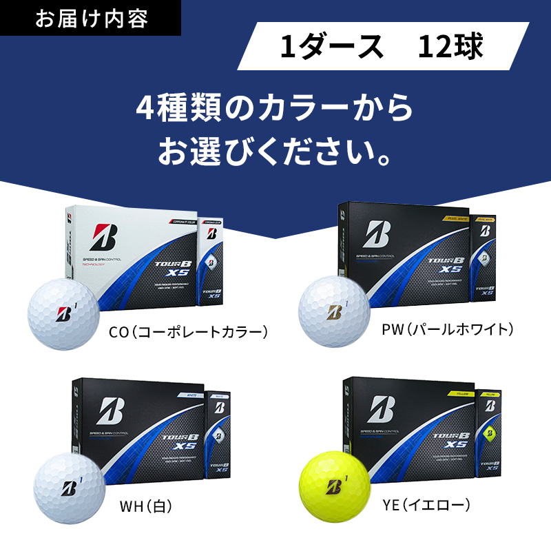 ゴルフ 24 TOUR BXS　1ダース ゴルフボール ボール ブリヂストン ダース セット 【コーポレート（CO)】