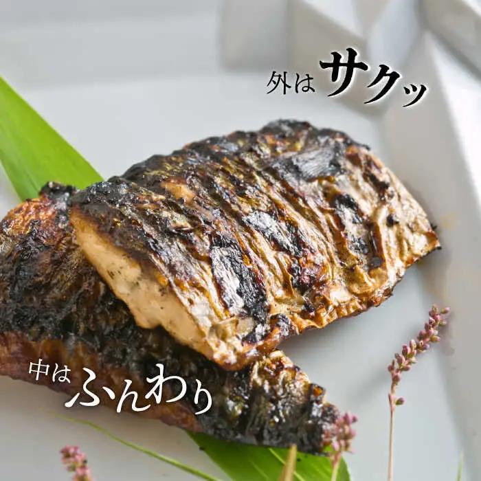 炭火焼 サバ蒲焼き 12切 NAK001 サバ
