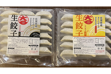 佐賀産「肥前さくらポーク」を100％使用した餃子2Pセット（合計36個） 国産 ぎょうざ 餃子 ギョーザ 冷凍餃子 冷凍ギョーザ 国産ブランド豚使用餃子：B125-025