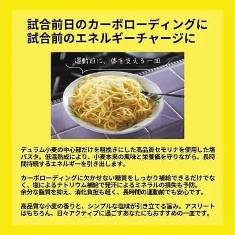 パスタ 柏レイソルパスタ 8袋 パスタ