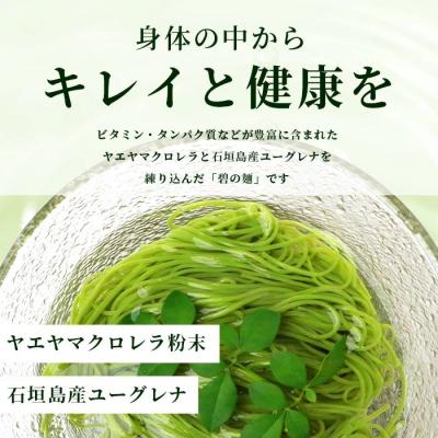 ふるさと納税 石垣市 ≪そうめん≫ 石垣島のユーグレナ&クロレラ入り乾麺(4セット入り化粧箱×2 箱 合計8セット) |  | 01