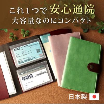 ふるさと納税 神戸市 【職人手作り】病院便利手帳カバー　MEDIC[エメラルドグリーン]