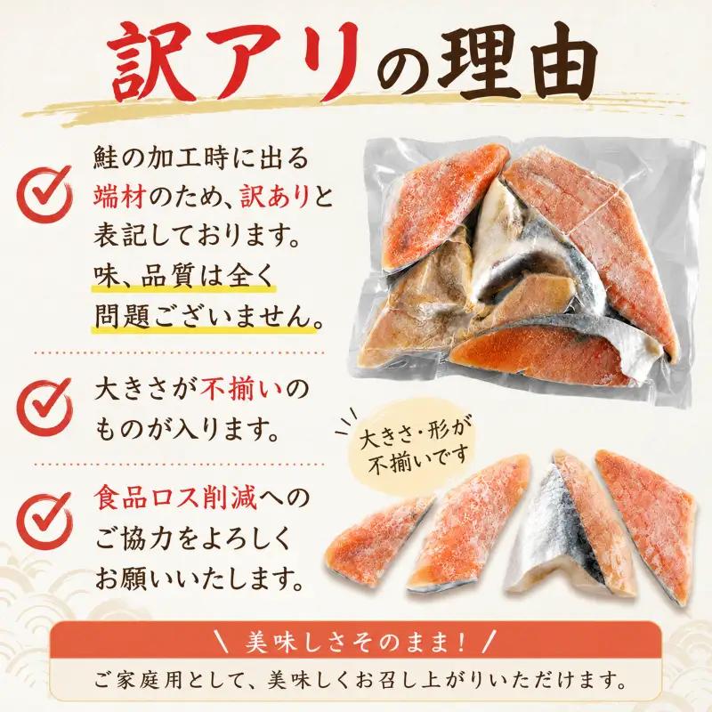 訳アリ 鮭カマ 4～5切れ (約230g×3) 塩鮭カマ 【AO】