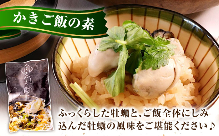 牡蠣 冷凍 かき カキ 広島牡蠣の老舗！安心・安全の新鮮牡蠣 牡蠣 揚げてるかきフライ 2袋 / かきご飯の素 1袋 時短 魚介類 和食 海鮮 海産物 広島県産 江田島市/株式会社かなわ [XBP03