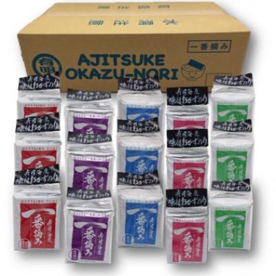 ふるさと納税 直方市 (福岡有明海苔5つの味 )有明海産一番摘「味付けおかず海苔　15袋入詰合セット」(直方)