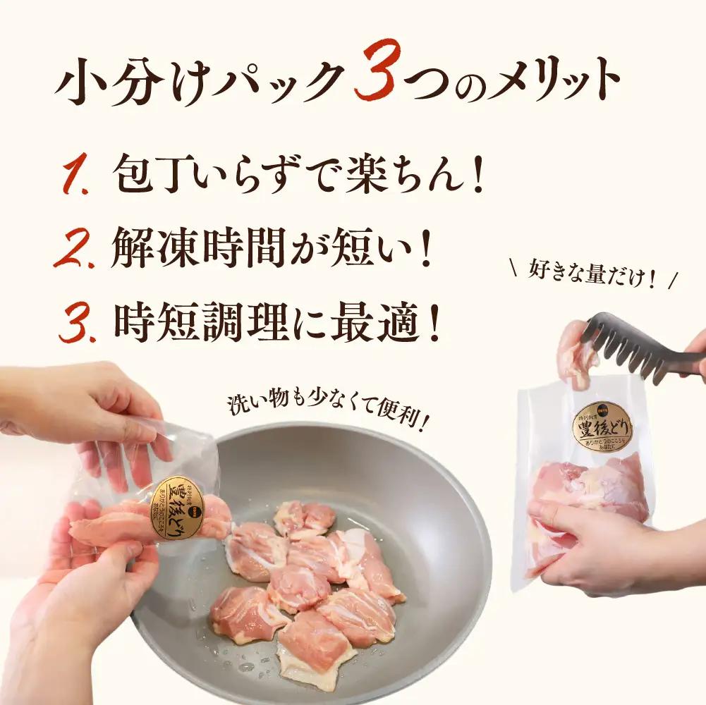 鶏肉 もも 3kg 小分け カット済 | 鶏肉