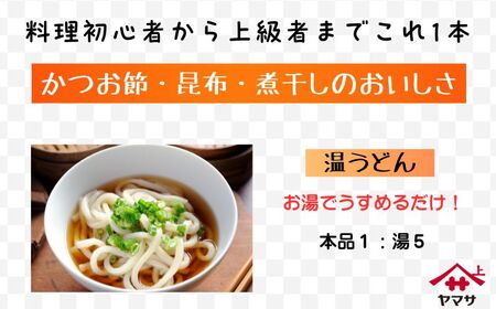 これ！うま！！つゆ 12本（1本500ml）つゆ つゆ つゆ つゆ ヤマサ 櫻井謙二商店