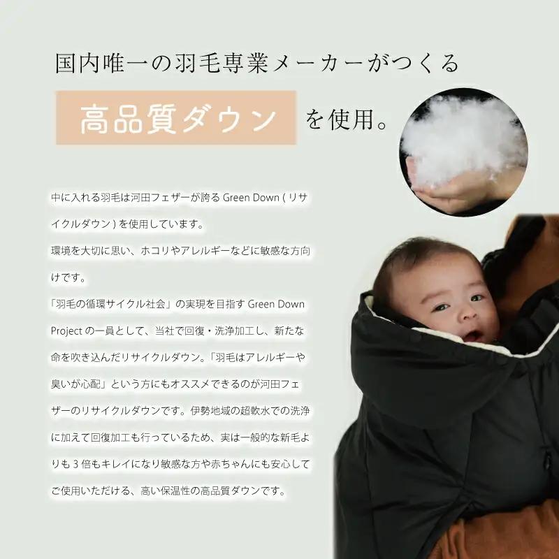 【河田フェザー】 KWD ベビー ダウン ケープ BABY DOWN CAPE ケーダブルディー ダウンケープ グリーンダウン 全4色 フェザー ひざ掛け あったかい 保温 高級 ユニセックス キルト