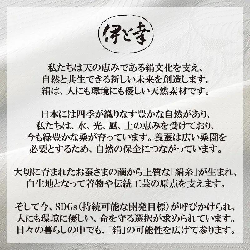 【伊と幸】《白生地の老舗が贈る》シルクニット腹巻き(キナリ)｜京都 人気腹巻き ルームウェア