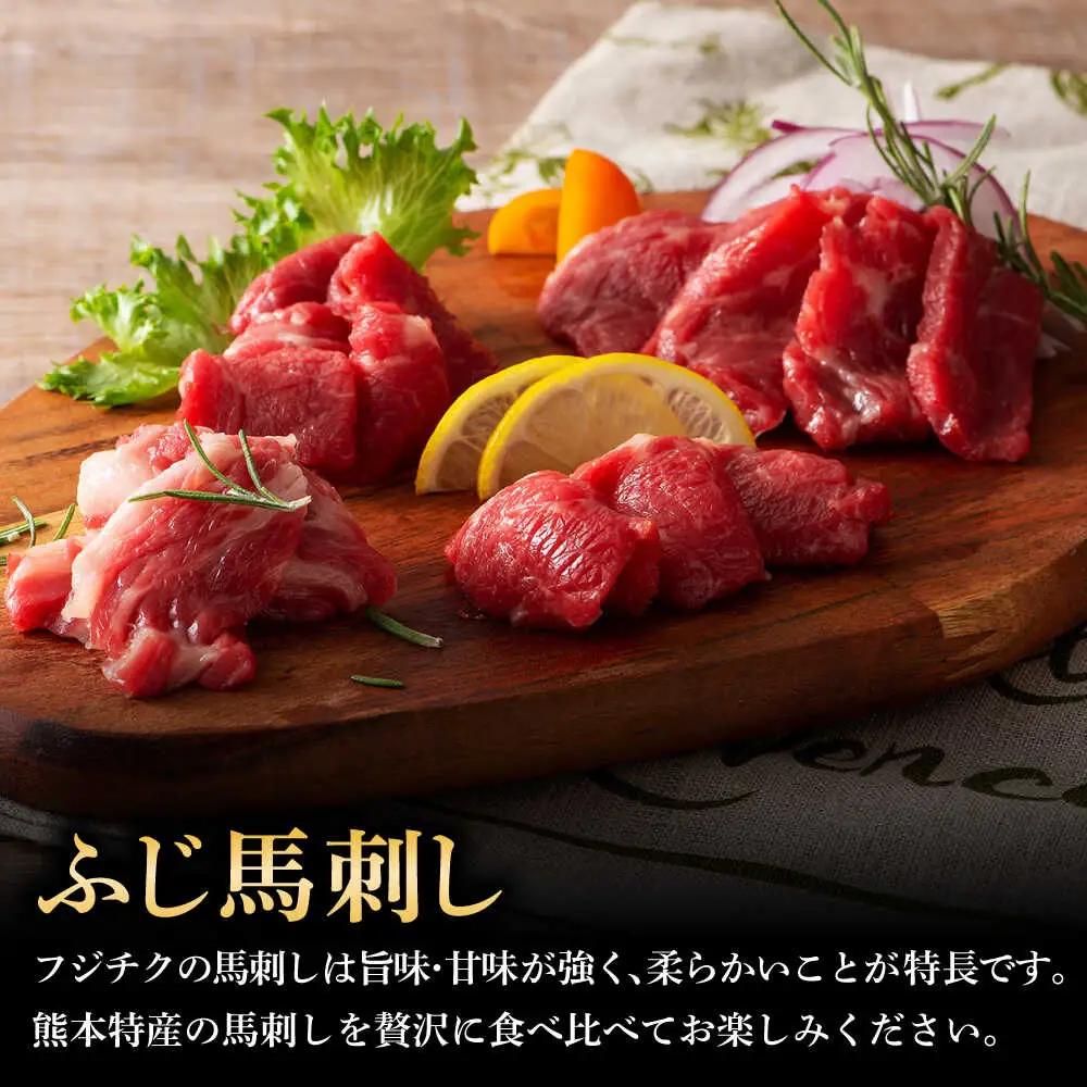 熊本特産 馬刺し専門店厳選の6種セット 3893 馬刺し BHAD022