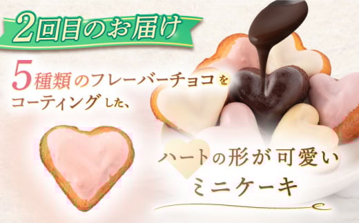 【2回定期便】焼菓子2種お届け便（レモンケーキ・リアンハート） [OAD022] / お菓子 スイーツ 焼き菓子 洋菓子 川棚焼き菓子 川棚スイーツ ケーキ 人気ケーキ 焼菓子食べ比べ 焼菓子アソート